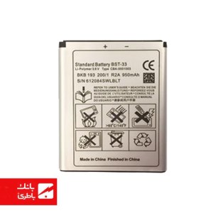 باتری گوشی سونی اریکسون Sony Ericsson K800 با کدفنی BST33