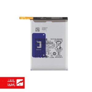 باتری گوشی سامسونگ Samsung Galaxy M15 5G F15 M35 با کد فنی EB-M156B