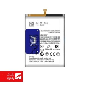 باتری گوشی سامسونگ Samsung Galaxy M14 با کد فنی EB-BM146ABY
