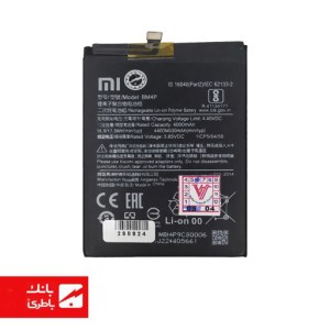 باتری گوشی شیائومی Xiaomi K30 / X2 با کد فنی BM4P