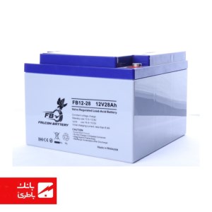باتری سیلد اسید فالکون 28 آمپرساعت 12V