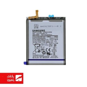 باتری گوشی سامسونگ Samsung Galaxy S20 Plus با کد فنی BG985ABY