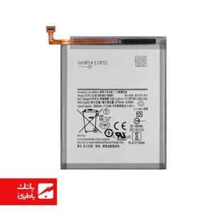 باتری گوشی سامسونگ Samsung Galaxy A71 اصل چین با کد فنی EB-BA715ABY