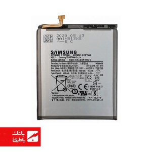 باتری گوشی سامسونگ اصل چین Samsung Galaxy A21s با کد فنی EB-BA217