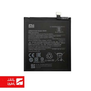 باتری گوشی شیائومی اصل چین Xiaomi Mi 10 Lite 5G با کدفنی BM4R