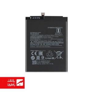 باتری گوشی شیائومی اصل چین Xiaomi Redmi Note 9S با کدفنی BN55