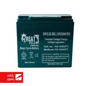 باتری سیلد اسید گریت سولار 22 آمپرساعت 12V
