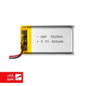 باتری لیتیوم پلیمری 502540 ظرفیت 800 میلی آمپر ساعت