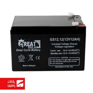 باطری سیلد اسید گریت سولار 12 آمپرساعت 12V باطری سیلد اسید گریت سولار 12 آمپرساعت 12V