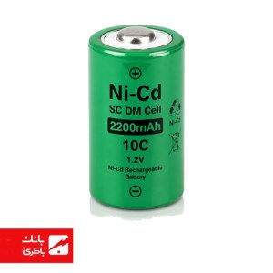باتری نیکل کادمیوم Sc دی ام سل 2200 میلی آمپرساعت 10C