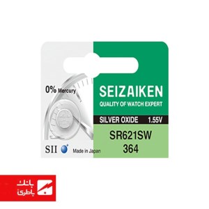 باتری ساعت سکه ای SR621 سیزائیکن