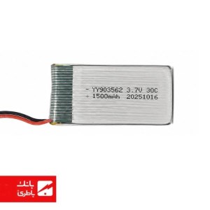 باتری پروازی لیتیوم پلیمر 903562 ظرفیت 1500 میلی‌آمپرساعت