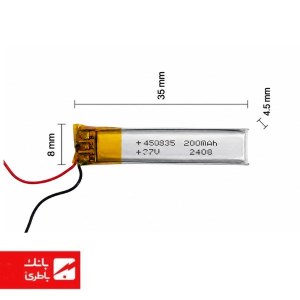 باتری لیتیوم ‌پلیمر 450835 ظرفیت 110 میلی آمپرساعت