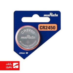 باتری لیتیوم سکه‌ای CR2450 موراتا