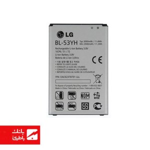 باتری گوشی ال‌جی LG G3 با کدفنی BL-53YH چینی