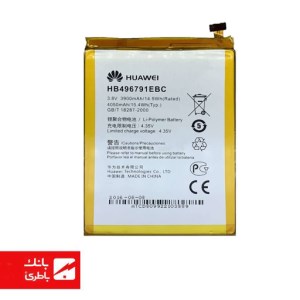 باتری گوشی هواوی Huawei Mate 1 با کدفنی HB496791EBC