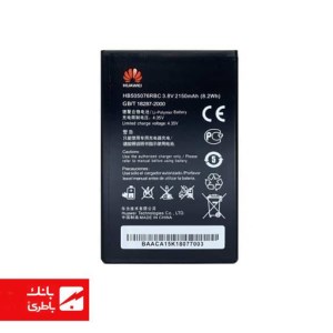 باتری چینی گوشی هواوی Huawei G700 با کدفنی HB505076RBC
