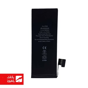 باتری گوشی ایفون iPhone 5 ظرفیت 1440mAh