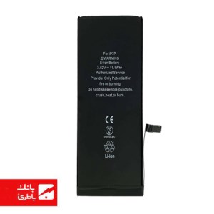 باتری گوشی ایفون iPhone 7 Plus ظرفیت 2900mAh