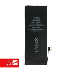 باتری گوشی ایفون iPhone 8 ظرفیت 1821mAh