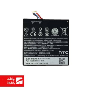 باتری گوشی اچ تی سی HTC Desire One A9 با کدفنی B2PQ9100