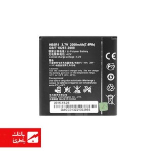 باتری گوشی هواوی Huawei Ascend G600 با کدفنی HB5R1