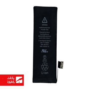 باتری گوشی ایفون iPhone 5S Super ظرفیت 1560 میلی آمپرساعت