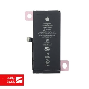 باتری گوشی ایفون iPhone 12 MINI Super ظرفیت 2227 میلی آمپرساعت