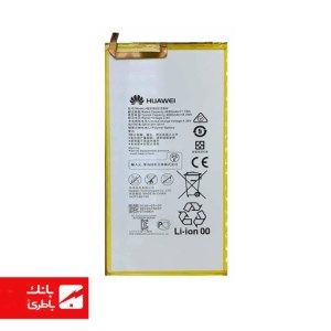باتری تبلت هواوی Huawei MediaPad S8 با کدفنی HB3080G1EBW