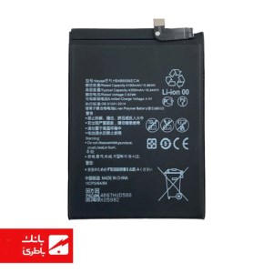 باتری گوشی هواوی Huawei Mate 30 Pro با کدفنی HB486586ECW