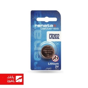 باتری لیتیوم سکه ای CR2032 رناتا