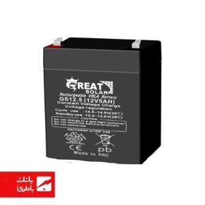 باتری سیلد اسید سولار گریت 5 آمپرساعت 12V