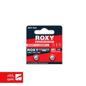 باتری الکالاین سکه‌ای AG1 روکسی بسته یک عددی
