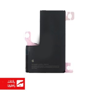 باتری گوشی ایفون iPhone 15 Pro Max ظرفیت 4441 میلی آمپرساعت