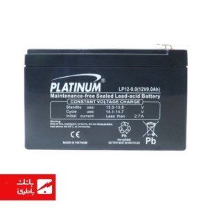 باتری سیلد اسید پلاتینیوم 9 امپرساعت 12V
