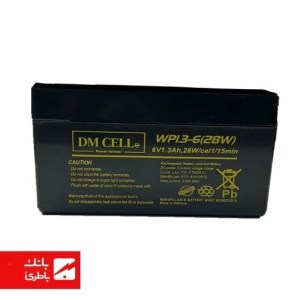 باتری سیلد اسید دی ام سل 1.3 آمپرساعت 6V