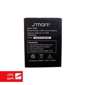 باتری گوشی اسمارت Smart S5260