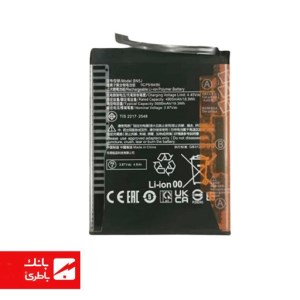 باتری گوشی شیائومی Xiaomi 12T PRO / X5 5G / NOTE 12 5G با کد فنی BN5J
