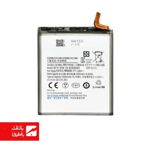 باتری گوشی سامسونگ Samsung Galaxy S22 Ultra با کد فنی EB-BS908ABY