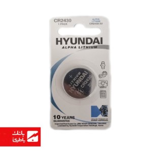 باتری لیتیوم سکه ای CR2430 هیوندای