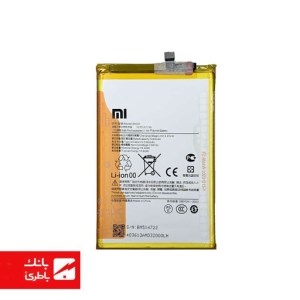 باتری گوشی شیائومی Xiaomi Redmi 14C با کد فنی BN5X