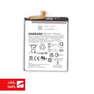 باتری گوشی سامسونگ اورجینال Samsung Galaxy S23 FE با کد فنی EB-BS711ABY