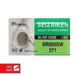 باتری سکه ای ساعت SR920SW سیزیکن