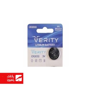 باتری لیتیوم سکه ای CR2032 وریتی