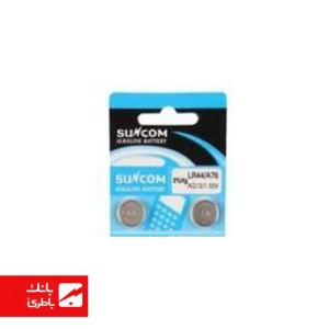 باتری الکالاین سکه ای AG13 سانکام