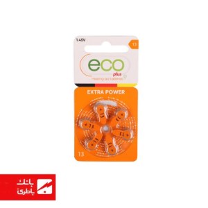 باتری سمعک سایز 13 اکو پلاس