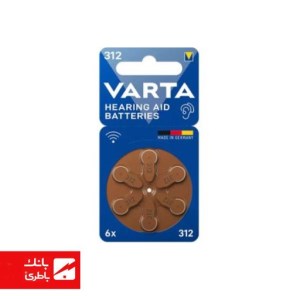 باتری سمعک سایز 312 وارتا