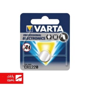 باتری لیتیوم سکه ای CR1220 وارتا