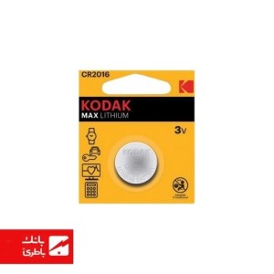 باتری لیتیوم سکه ای CR2016 کوداک