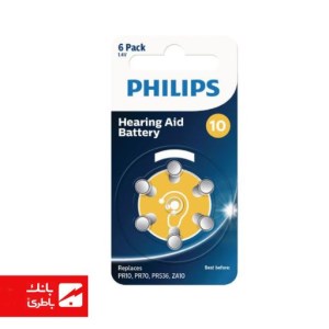 باتری سمعک سایز 10 فیلیپس